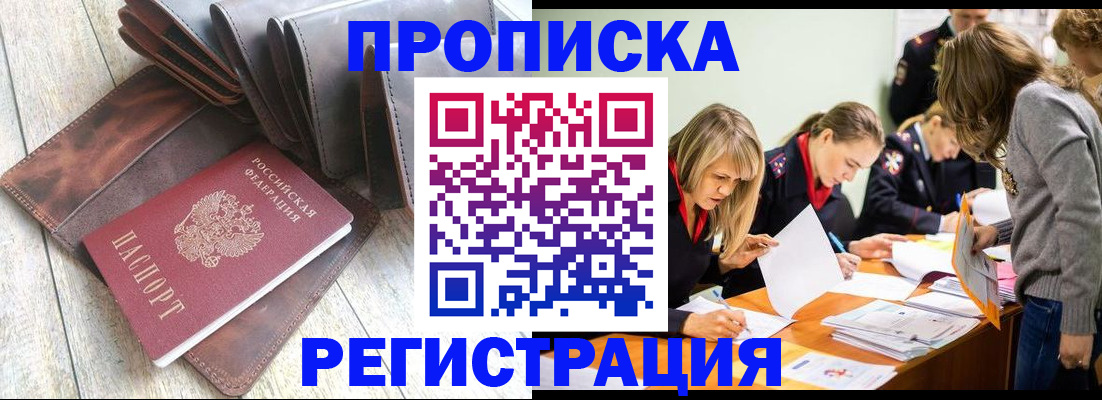 временная регистрация госуслуги в Апшеронске