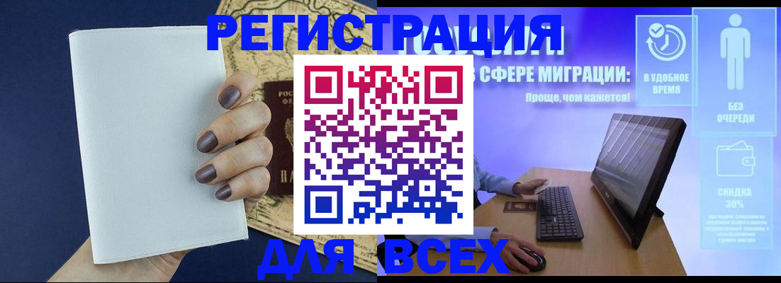регистрация в Апшеронске