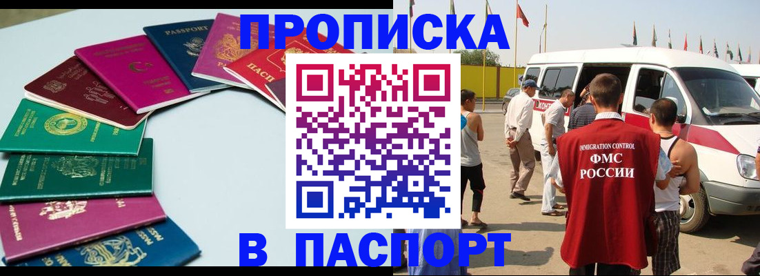 временная регистрация собственник в Апшеронске